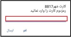 خرید بسته اینترنت ایرانسل با کد یا رمز (2)