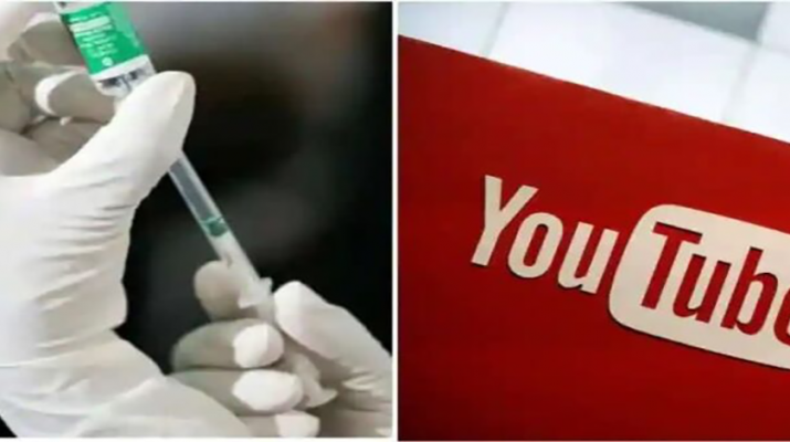 یوتیوب محتواهای حاوی اطلاعات گمراه کننده و نادرست درباره واکسن کرونا را مسدود می‌کند
