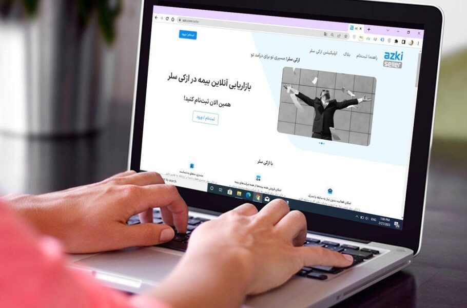 آشنایی با سرویس «ازکی سلر»: زمین بازی جدید نمایندگان بیمه و بازاریابان