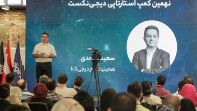 کمپ استارتاپی دیجی نکست